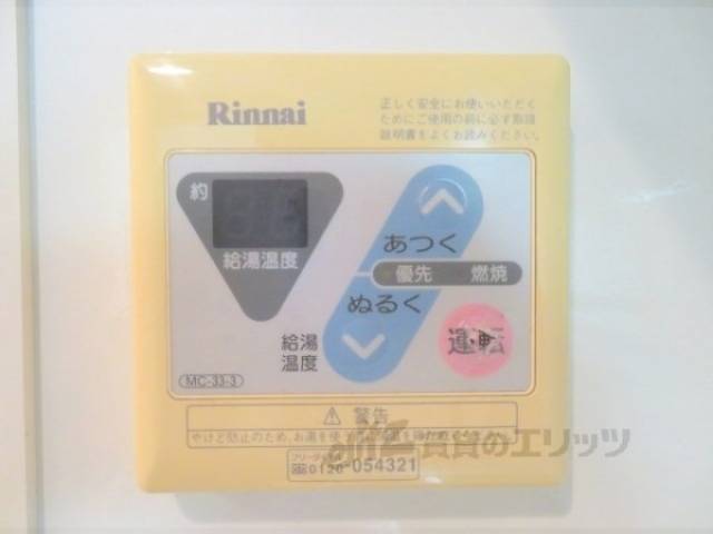 給湯器リモコン