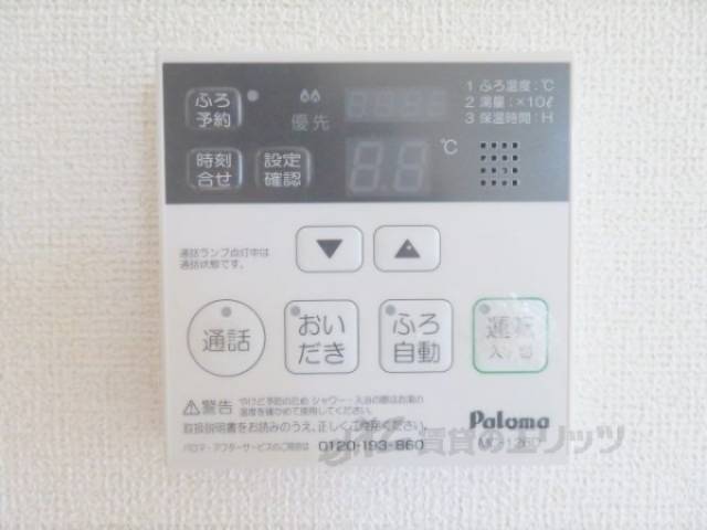 給湯器リモコン