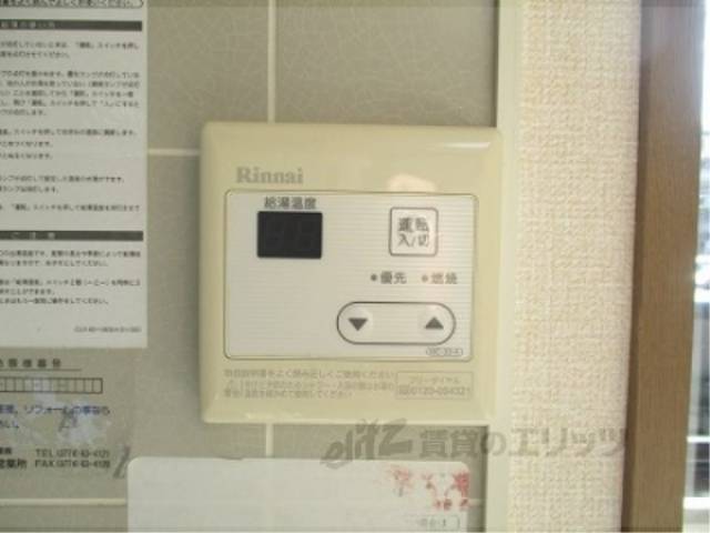 給湯器リモコン