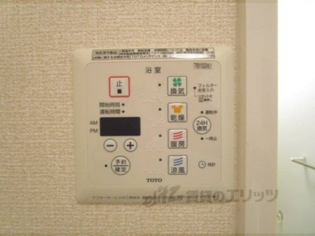 浴室乾燥機