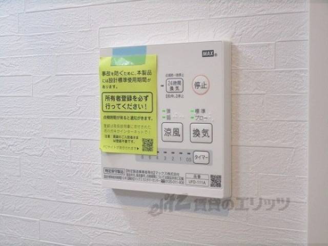 浴室乾燥機