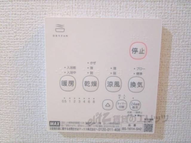 浴室乾燥機