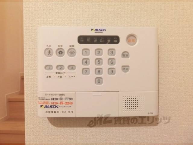 アルソック
