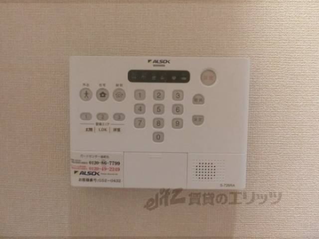 アルソック
