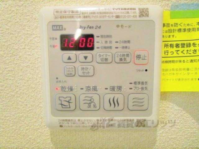 浴室乾燥機