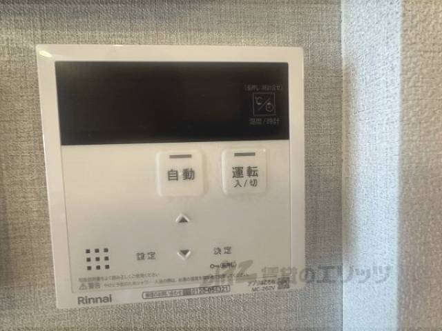 給湯器リモコン