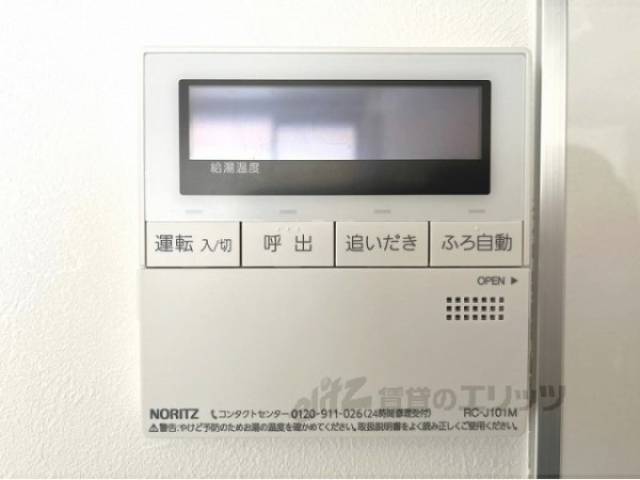 給湯器リモコン