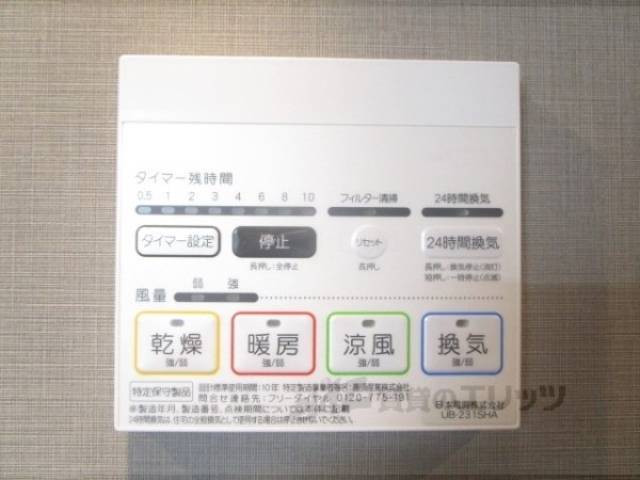 浴室乾燥機
