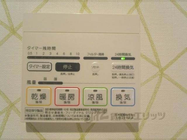浴室乾燥機