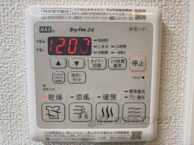 浴室乾燥機