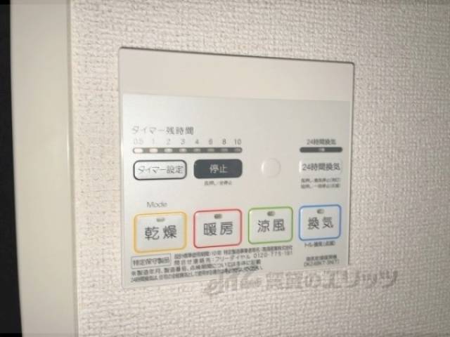 浴室乾燥機