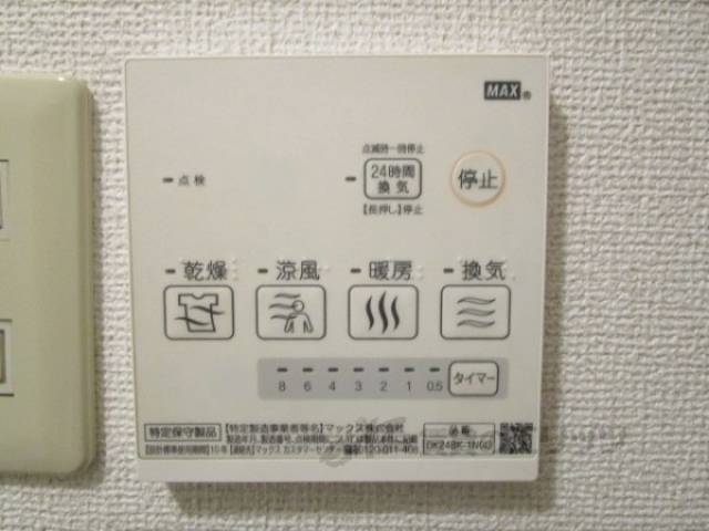 浴室乾燥機