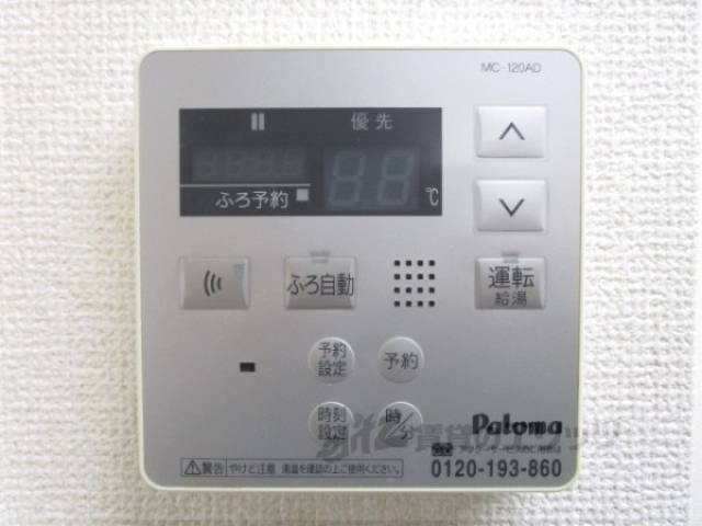 給湯器リモコン