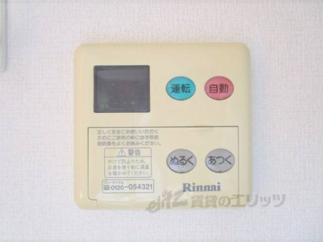 給湯器リモコン
