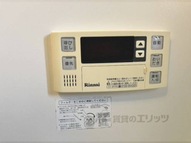 給湯器リモコン