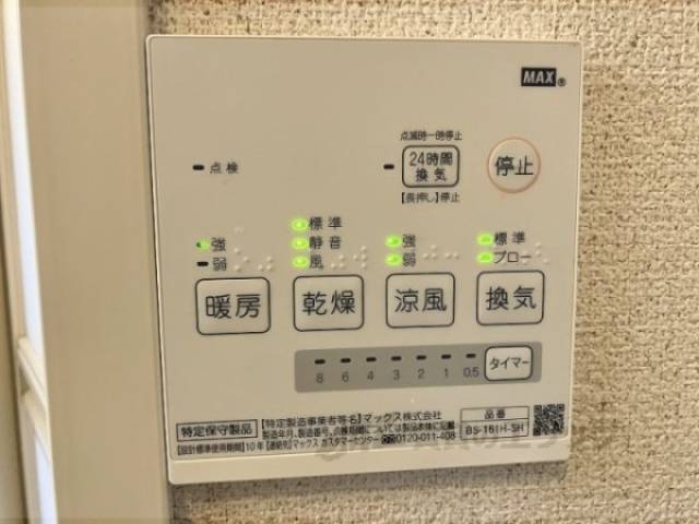 浴室乾燥機