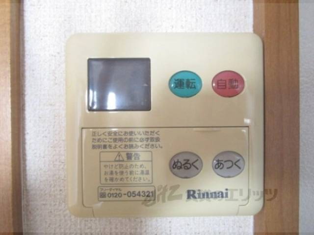 給湯器リモコン