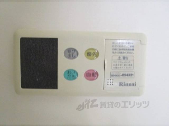 給湯器リモコン