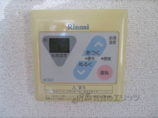 給湯器リモコン