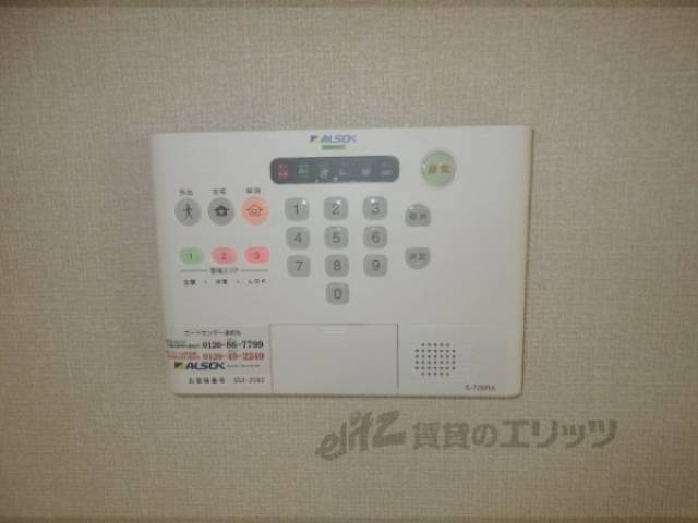 アルソック