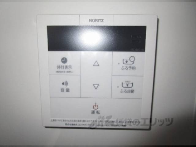 給湯器リモコン
