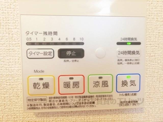 浴室乾燥機