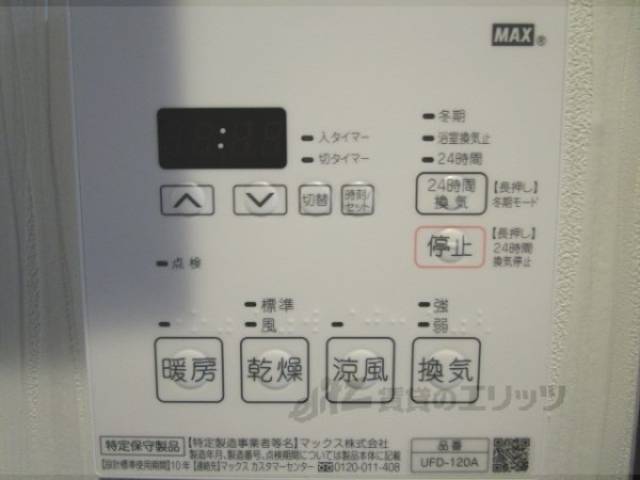 浴室乾燥機