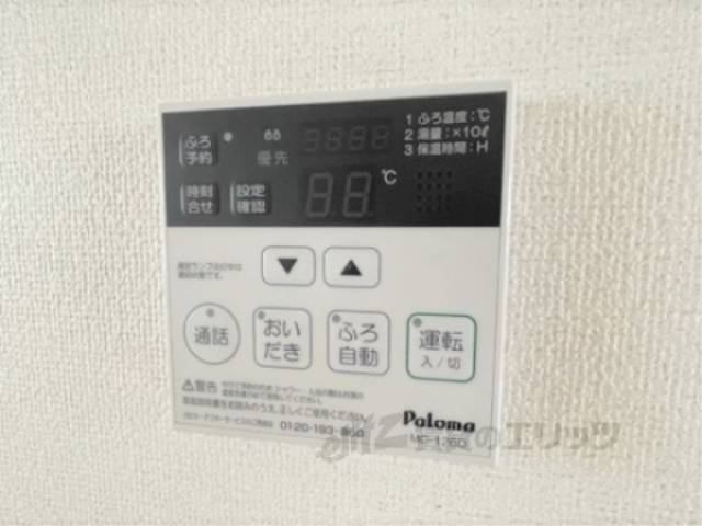 給湯器リモコン