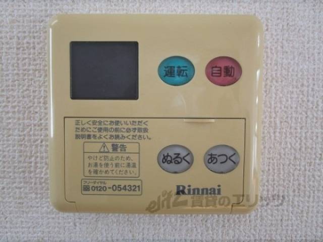 給湯器リモコン