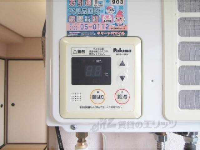 給湯器リモコン