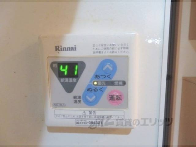 給湯器リモコン