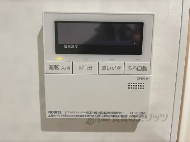 給湯器リモコン