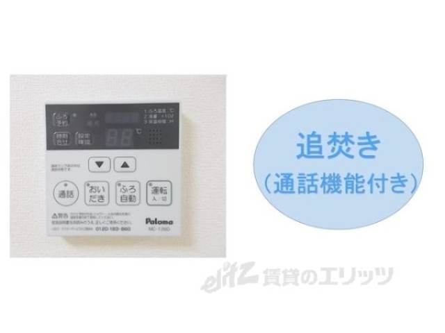 給湯器リモコン