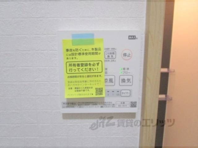 浴室乾燥機
