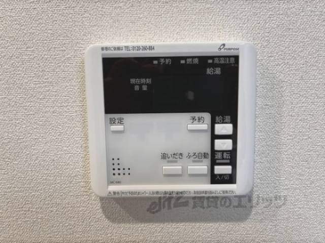 給湯器リモコン