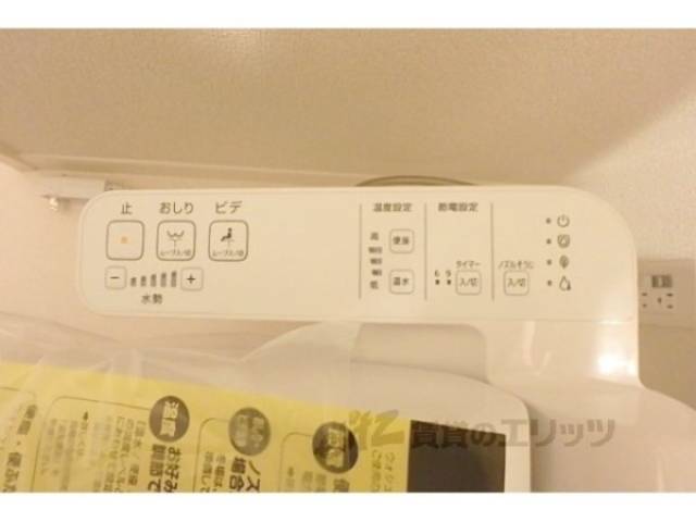 ウォシュレット