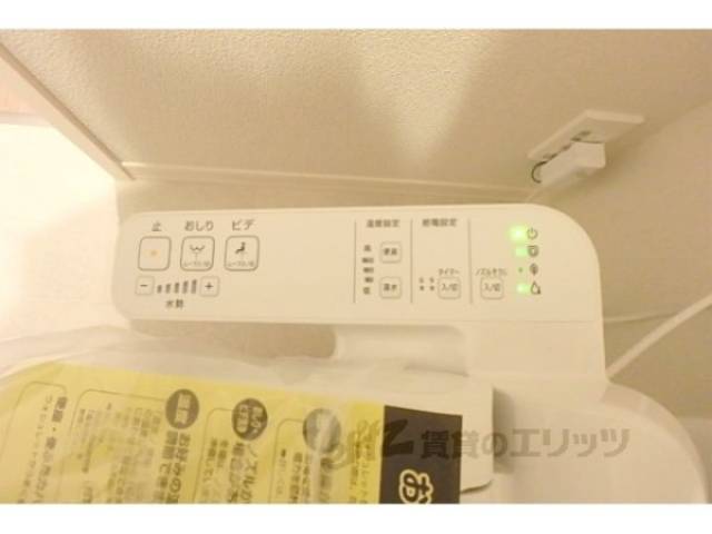 ウォシュレット