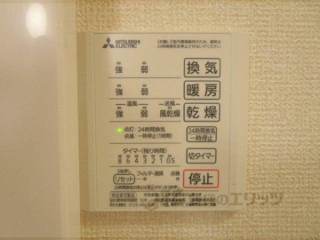 浴室乾燥機　リモコン