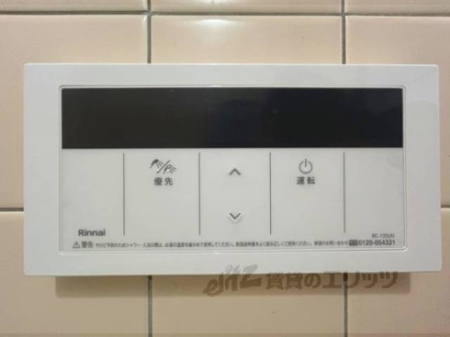 給湯器リモコン
