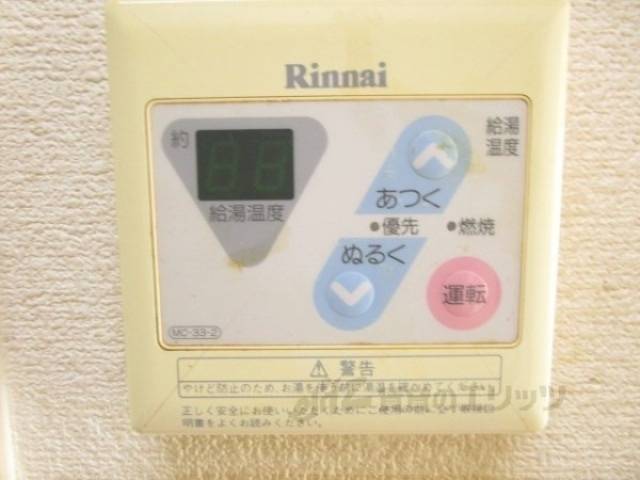 給湯器リモコン