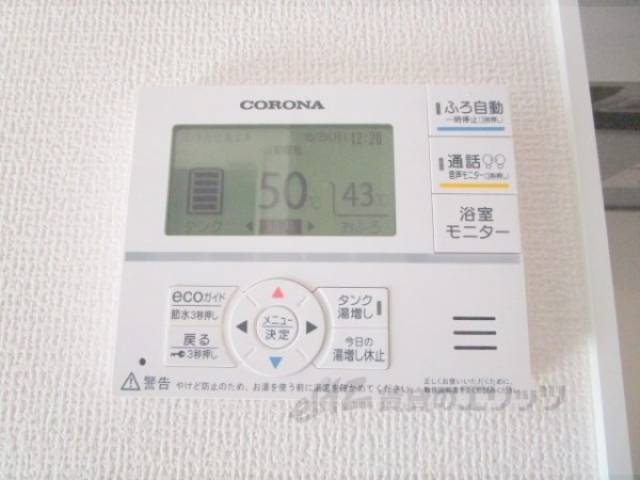 給湯器リモコン