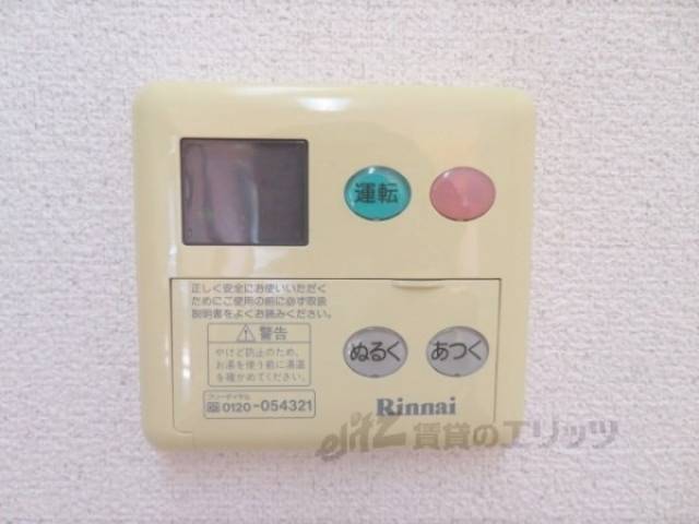 給湯器リモコン