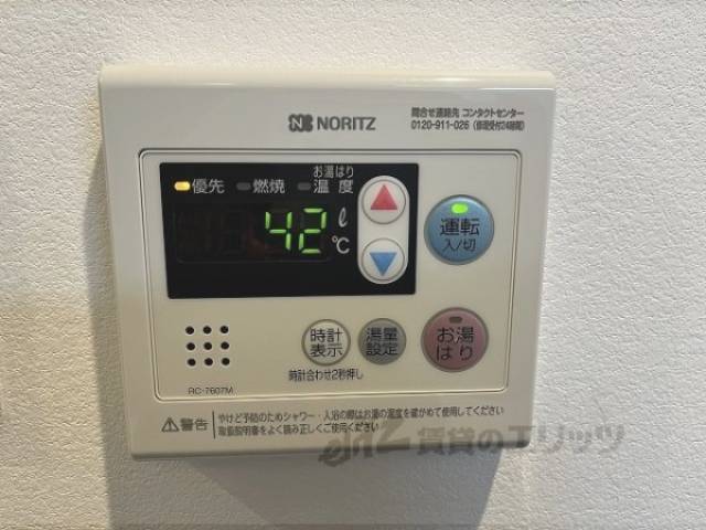 給湯器リモコン