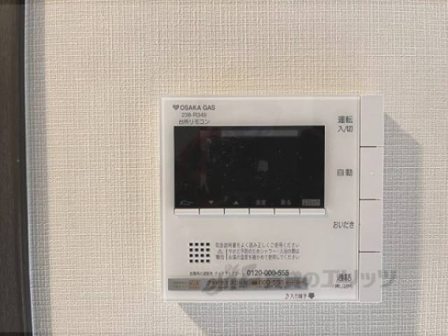 給湯器リモコン