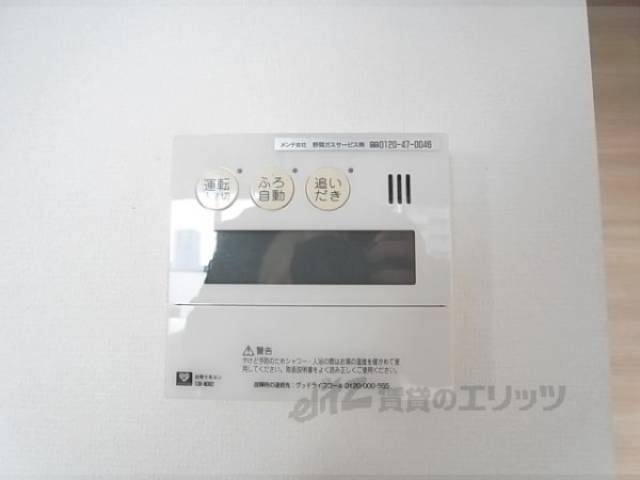 給湯器リモコン