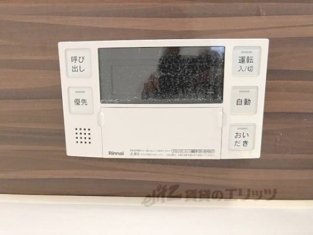 給湯器リモコン