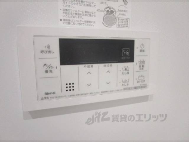 給湯器リモコン
