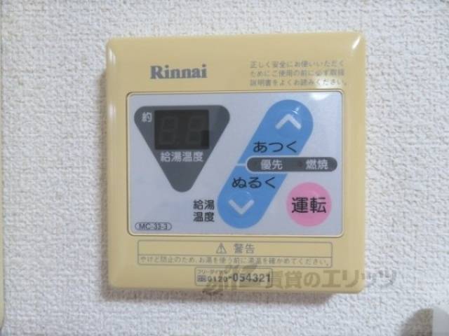 給湯器リモコン