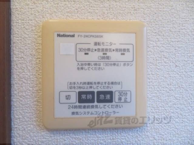 換気システムリモコン