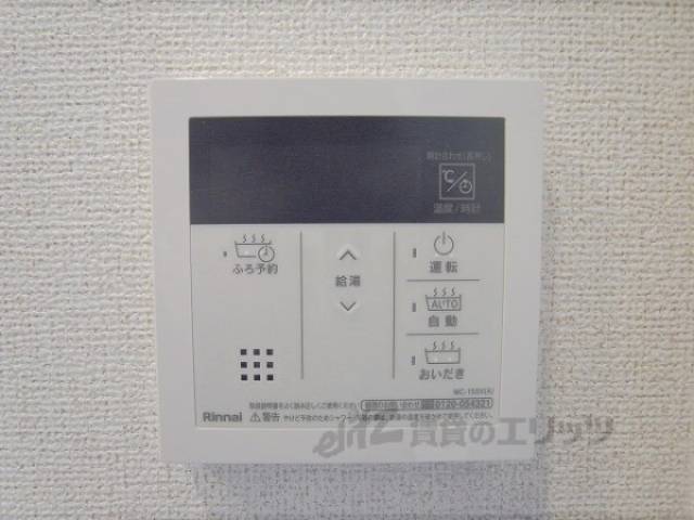 給湯器リモコン
